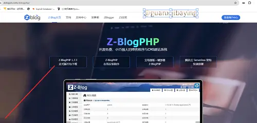 选择这个 zblog PHP 正式版打包下载，目前最稳妥的只有这个下载包安装。